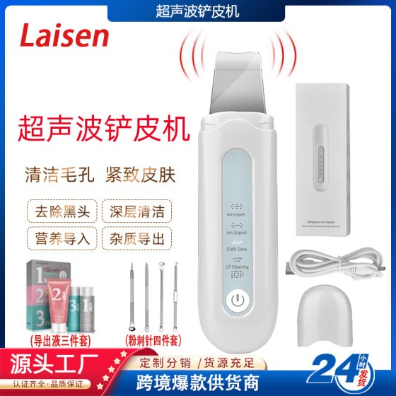 跨境新品超声波铲皮机美容导入导出仪去黑头铲洁面超声刀美容仪器