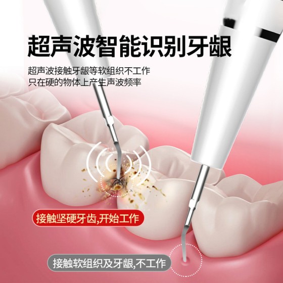 超声波洁牙器去牙结石牙垢洁牙仪家用智能口腔清洁牙齿美牙仪跨境