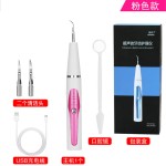 超声波洁牙器去牙结石牙垢洁牙仪家用智能口腔清洁牙齿美牙仪跨境