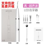 超声波洁牙器去牙结石牙垢洁牙仪家用智能口腔清洁牙齿美牙仪跨境
