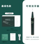 超声波洁牙器去牙结石牙垢洁牙仪家用智能口腔清洁牙齿美牙仪跨境