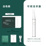 超声波洁牙器去牙结石牙垢洁牙仪家用智能口腔清洁牙齿美牙仪跨境