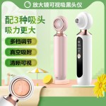 跨境可视化吸黑头仪毛孔清洁仪器脸部小气泡去黑头粉刺可视黑头仪