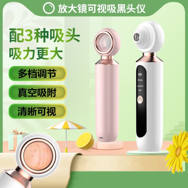 跨境可视化吸黑头仪毛孔清洁仪器脸部小气泡去黑头粉刺可视黑头仪