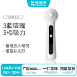 可视黑头仪电动负压吸黑头清洁毛孔家用美容仪去黑头可视吸黑头仪