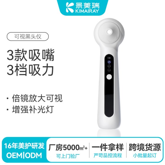 可视黑头仪电动负压吸黑头清洁毛孔家用美容仪去黑头可视吸黑头仪