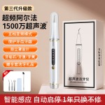 超声波洗牙器冲牙结石去除神器家用电动洁牙仪牙齿清洁污垢除牙垢