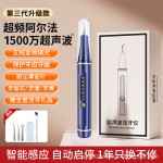 超声波洗牙器冲牙结石去除神器家用电动洁牙仪牙齿清洁污垢除牙垢