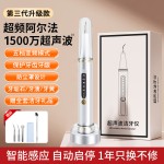 超声波洗牙器冲牙结石去除神器家用电动洁牙仪牙齿清洁污垢除牙垢