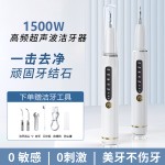 超声波洗牙器冲牙结石去除神器家用电动洁牙仪牙齿清洁污垢除牙垢