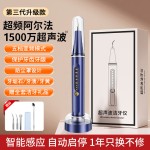 超声波洗牙器冲牙结石去除神器家用电动洁牙仪牙齿清洁污垢除牙垢