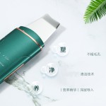 跨境铲皮机新款黑头粉刺清洁仪 毛孔清洁器 声波震动铲皮刀美容仪