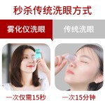 跨境新款润眼仪注氧雾化眼睛护理清洁仪眼部面部纳米喷雾补水仪