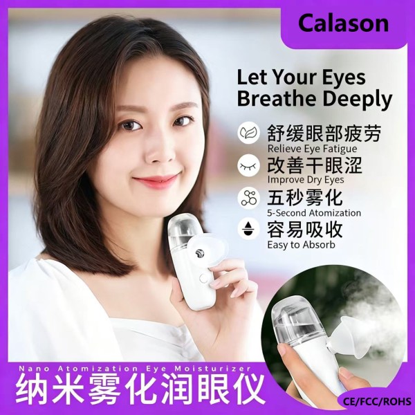跨境新款润眼仪注氧雾化眼睛护理清洁仪眼部面部纳米喷雾补水仪