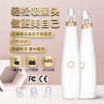 亚马逊新款吸黑头仪家用毛孔清洁器小气泡去黑头工具美容洁面仪