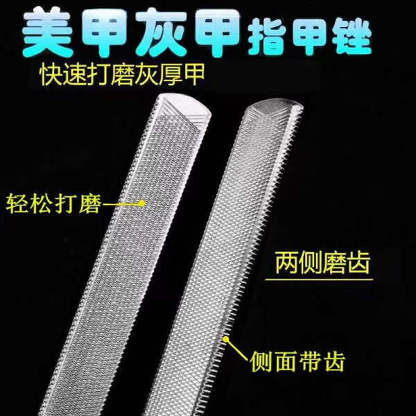 不锈钢指甲锉 磨甲条美甲搓磨砂条家用磨甲器甲沟灰指甲修甲工具2PCS