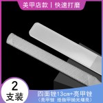 不锈钢指甲锉 磨甲条美甲搓磨砂条家用磨甲器甲沟灰指甲修甲工具2PCS