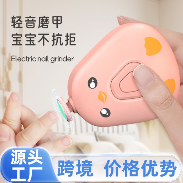 电动磨甲器婴儿指甲钳打磨器指甲锉多功能儿童指甲刀套装跨境