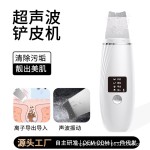 跨境新品EMS铲皮刀面部导入导出黑头油脂毛孔清洁仪超声波铲皮机