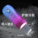 黑头铲超声波美容仪脸部毛孔清洁器仪铲皮刀深层清洁黑头粉刺清理