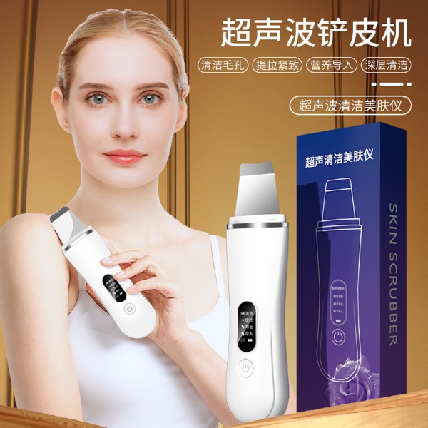 新款家用超声波铲皮机去黑头粉刺污垢美容仪家用脸部毛孔清洁器