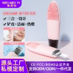 跨境新款三合一热敷洁面仪电动硅胶洗脸刷去黑头铲皮机超声波铲子