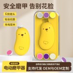 电动磨甲器指甲锉婴儿指甲钳打磨器多功能儿童指甲刀套装星发现