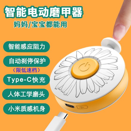 【新品】USB充电款电动婴儿磨甲器跨境宝宝修指甲成人护理美甲器