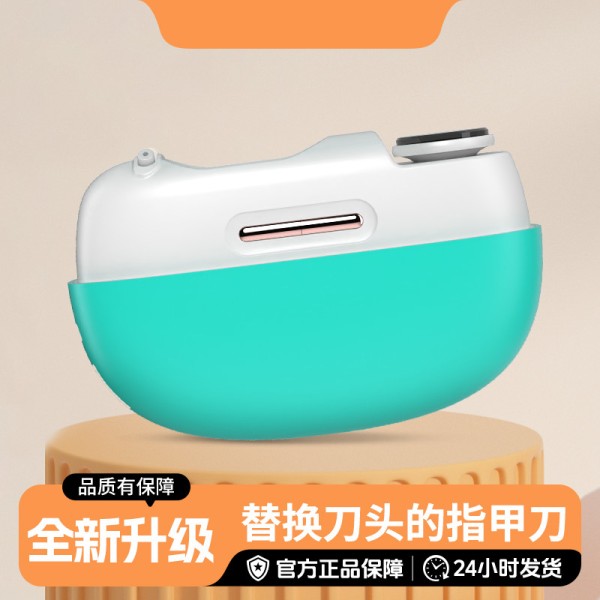 电动磨甲器指甲刀家用防夹肉剪磨一体美甲指甲钳指甲剪修甲器通用