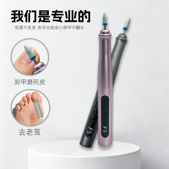 多功能usb充电便捷式美甲打磨机跨境新款无线卸甲套装电动磨甲器