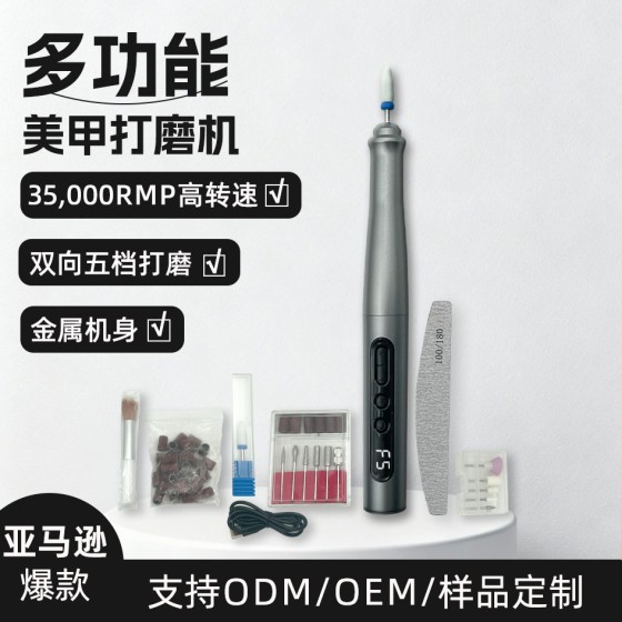 多功能usb充电便捷式美甲打磨机跨境新款无线卸甲套装电动磨甲器