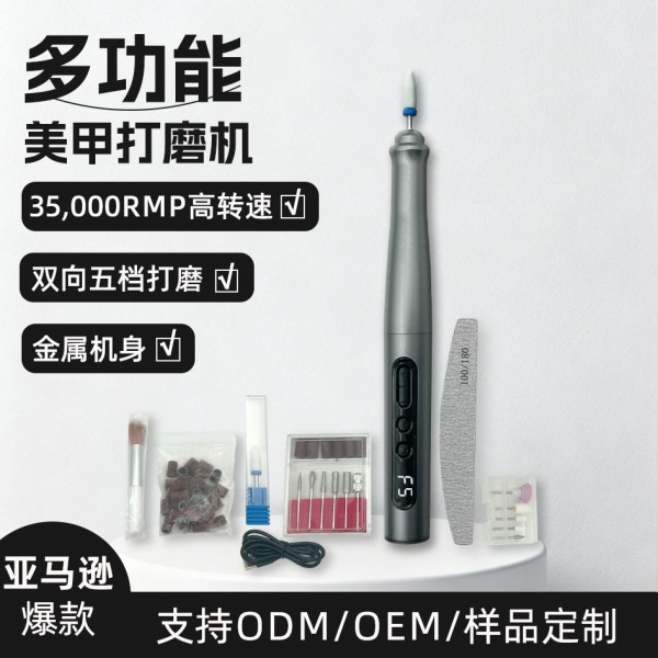 多功能usb充电便捷式美甲打磨机跨境新款无线卸甲套装电动磨甲器