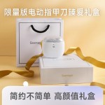 Seemagic醒刻电动指甲刀磨甲器家用全自动剪指甲器儿童老人指甲剪