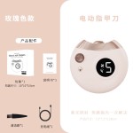 新款电动指甲刀全自动手脚两用婴儿童老人修剪器指甲剪磨甲器