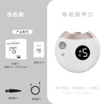 新款电动指甲刀全自动手脚两用婴儿童老人修剪器指甲剪磨甲器