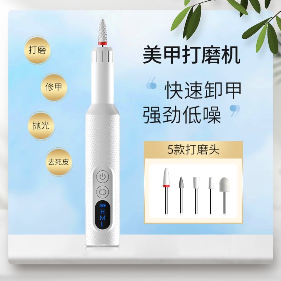 电动美甲打磨机便携式指甲打磨器美甲店专用修甲卸甲去死皮磨甲器