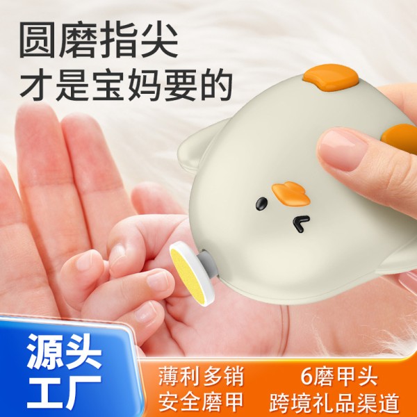 电动磨甲器宝宝婴儿静音指甲美甲打磨机新生儿小型迷你手持指甲锉