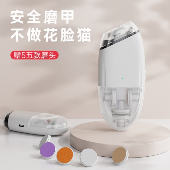 电动修指甲刀剪磨一体婴儿磨甲器老年人用指甲钳全自动手脚两用