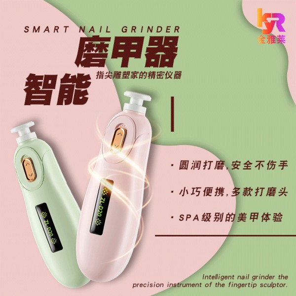 儿童磨甲器美甲指甲刀全自动指甲打磨器电动安全婴儿磨甲器跨境