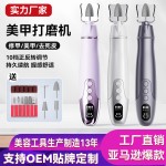跨境电动磨甲器新款便携家用指甲打磨器套装便携式卸甲美甲打磨机 (含认证）
