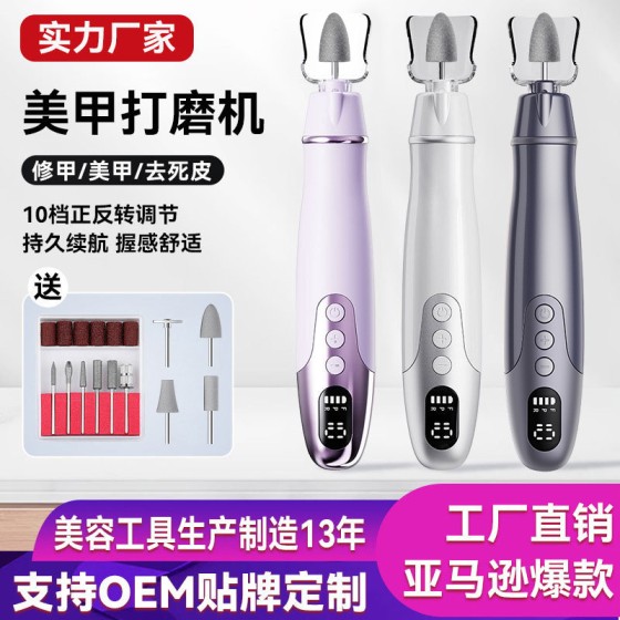 跨境电动磨甲器新款便携家用指甲打磨器套装便携式卸甲美甲打磨机 (含认证）