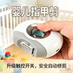 电动磨甲器指甲刀家用防夹肉触控指甲钳可替换剪磨一体美甲指甲剪
