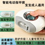 电动磨甲器指甲刀家用防夹肉触控指甲钳可替换剪磨一体美甲指甲剪