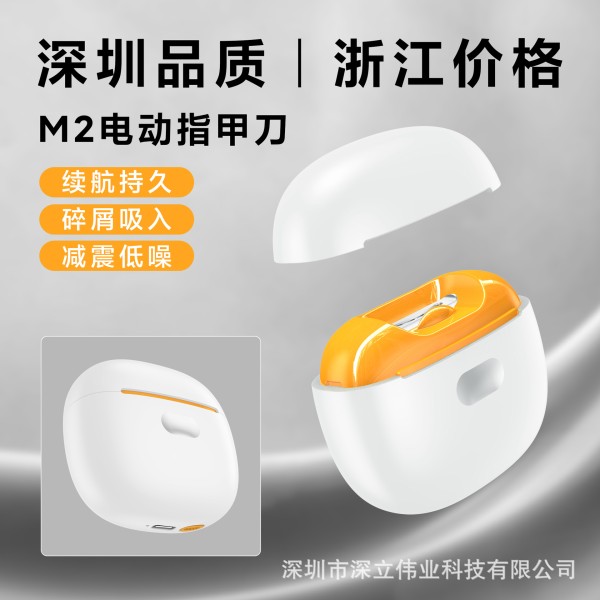 电动磨甲器迷你型美甲打磨机儿童成人防夹指甲钳自动指甲刀美甲仪