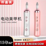 跨境新款美甲打磨机充电电动多功能五合一便携式迷你磨甲器打磨笔
