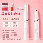 充电款USB电动磨甲器 便携式美甲打磨机 美甲店专用卸甲抛光去死