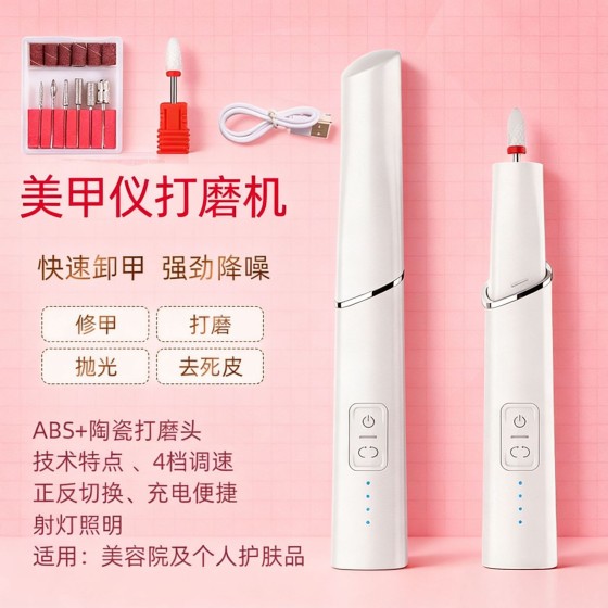 充电款USB电动磨甲器 便携式美甲打磨机 美甲店专用卸甲抛光去死