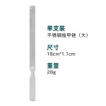 不锈钢指甲锉 磨甲条美甲搓磨砂条家用磨甲器甲沟灰指甲修甲工具