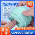 电动指甲刀全自动修美甲磨甲器婴幼儿童成人防夹肉飞溅指甲剪跨境 (含认证）