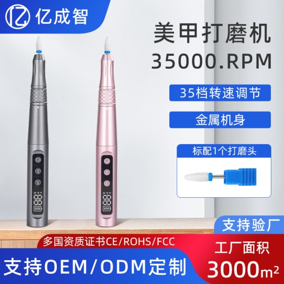 跨境专业美甲打磨机打磨笔便携式卸甲修甲工具指甲专用电动磨甲器 (含认证）